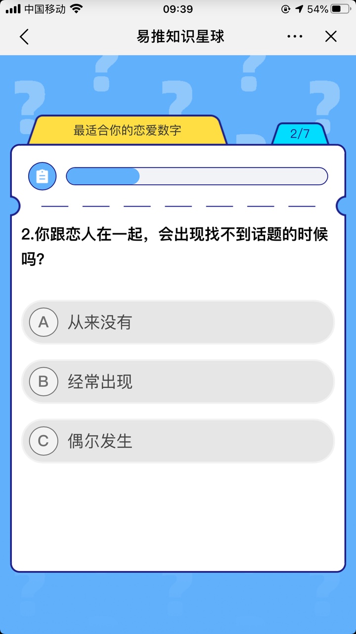 易推知识星球游戏图2