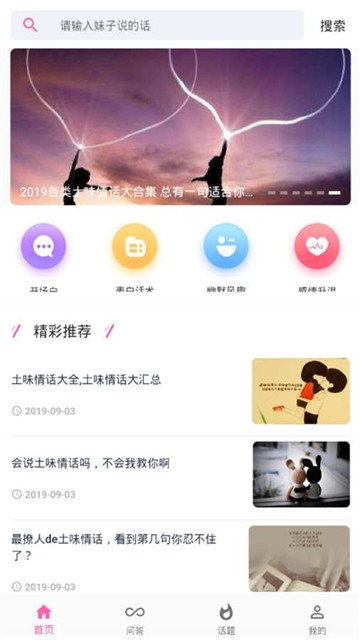 幸福宝软件站官网app图2