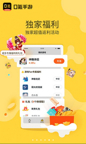 0氪手游排行榜APP最新版图3