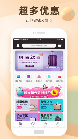 淘选大额券app图片1