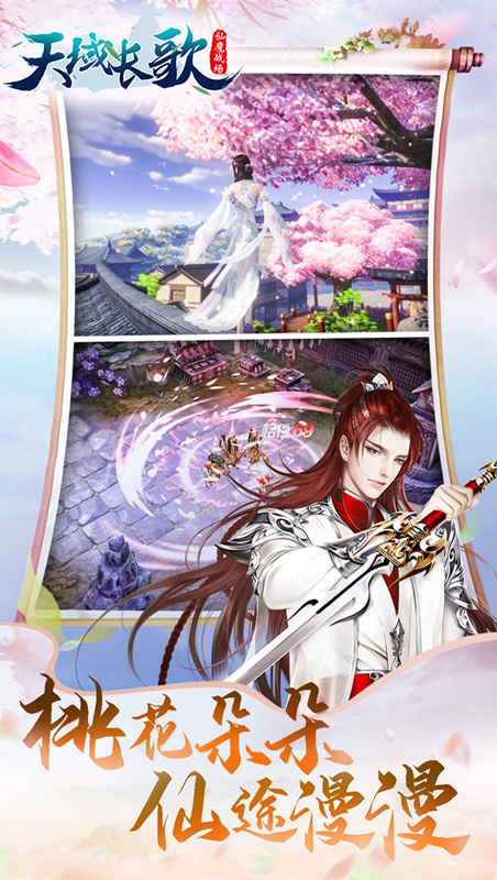 新蛮荒记官方版图片1