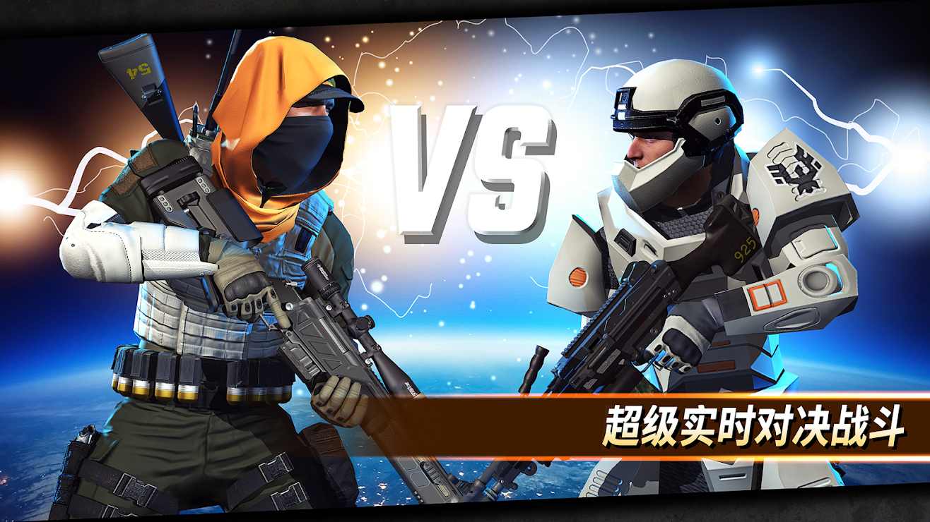 狙击召唤精英游戏中文安卓版图3