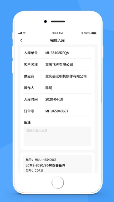 简单库存app图2