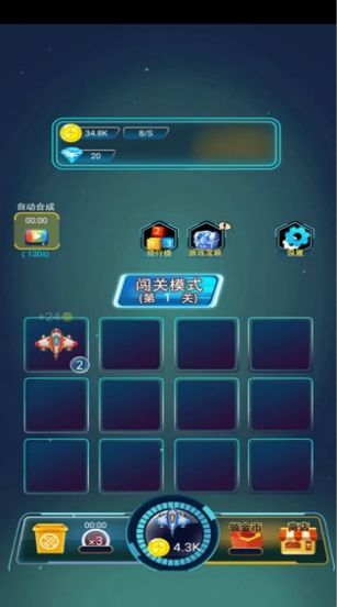 欢乐太空达人红包版图2