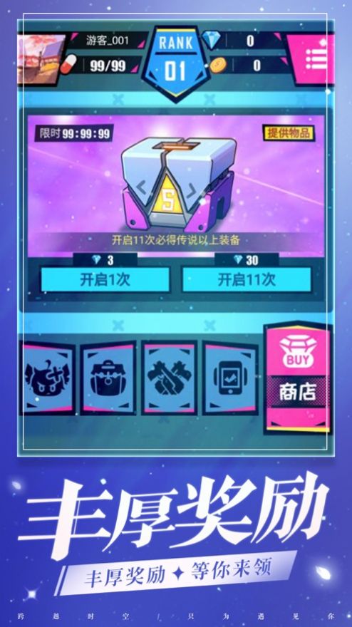 少女冲冲冲游戏安卓版图3