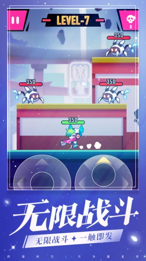少女冲冲冲安卓版图片2