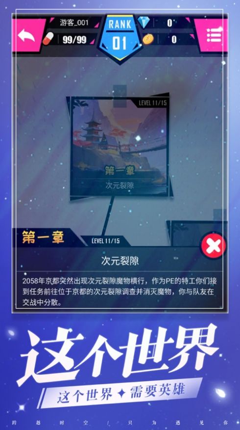 少女冲冲冲游戏安卓版图2