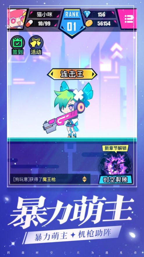 少女冲冲冲安卓版图片1