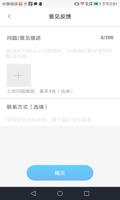 游戏藻app手机版图2