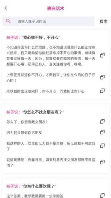 幸福宝软件站官网app图3