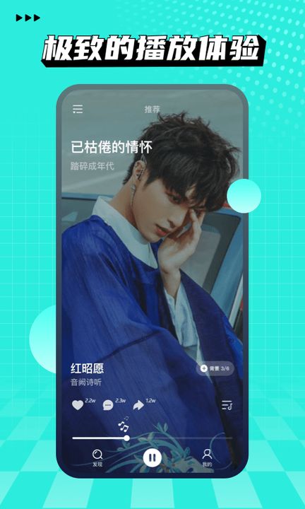 波点音乐app手机版图1