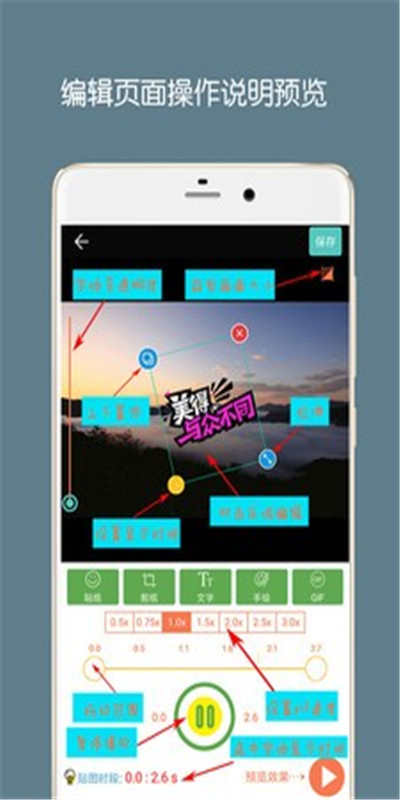 GIF制作助手app图3