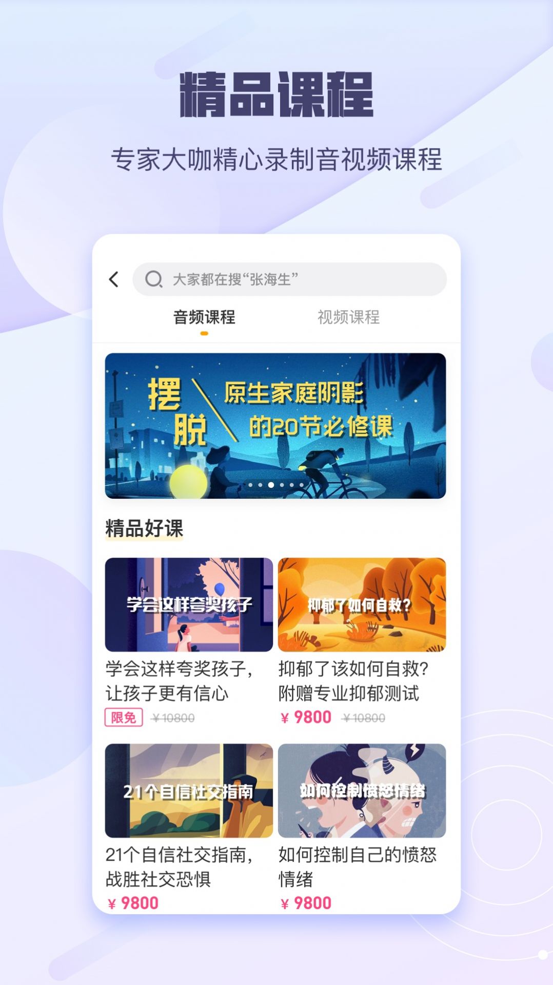 昭德心理app图1