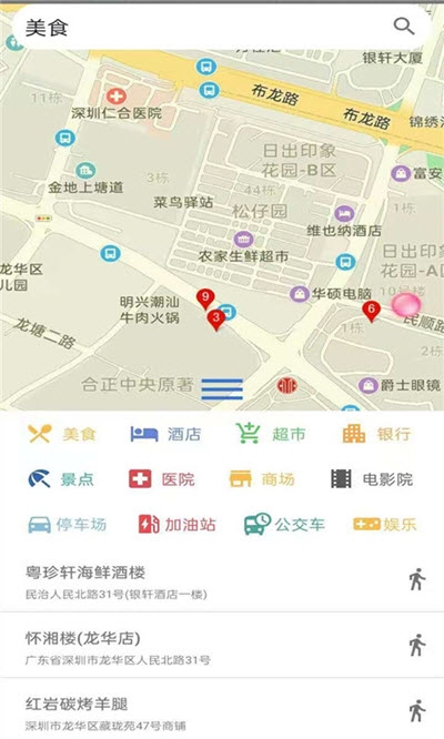 白斗导航app图3