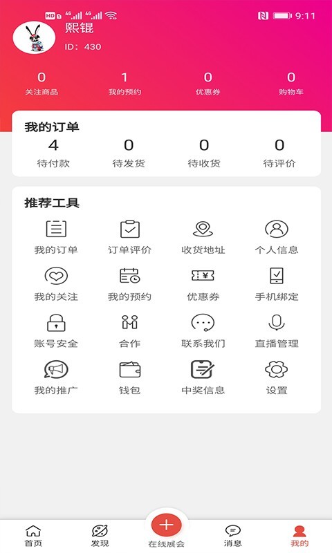 蒙医药博览会app图1