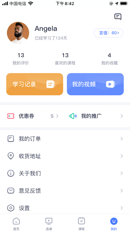 话言话语app官方版图3