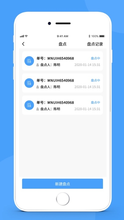 简单库存app图3