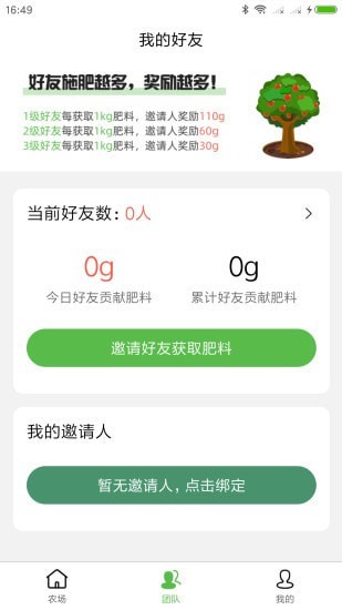 海客农场安卓游戏红包版图1
