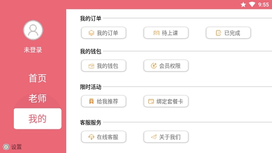 玥玥学堂app官方版图1