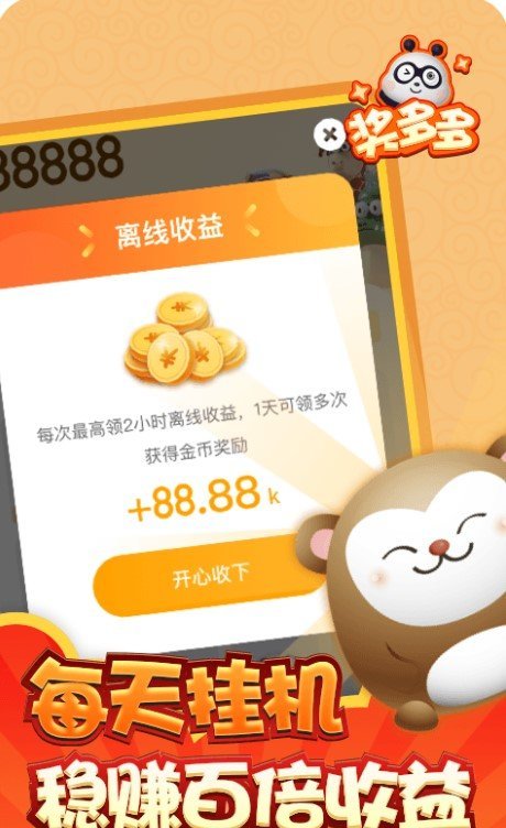 奖多多合成游戏赚金红包版图3