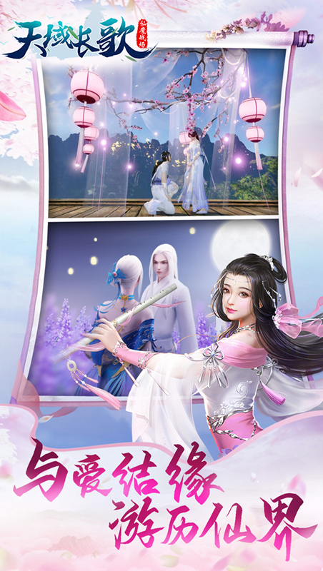 新蛮荒记手游官方版图3