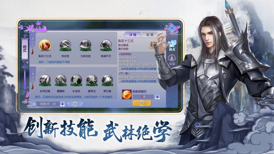 无涯之剑修之道手游图片1