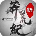 新蛮荒记手游官方版