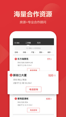 乐有家众包app图1