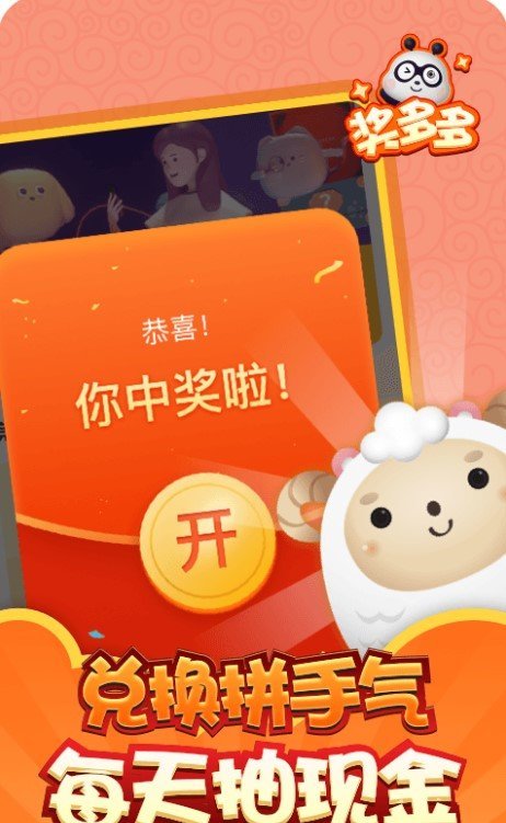 奖多多合成游戏赚金红包版图1