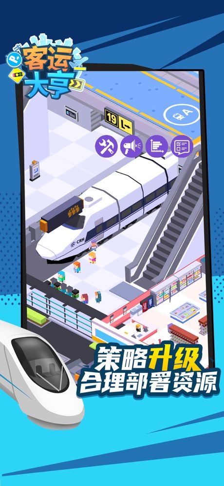 客运都市大亨版图2