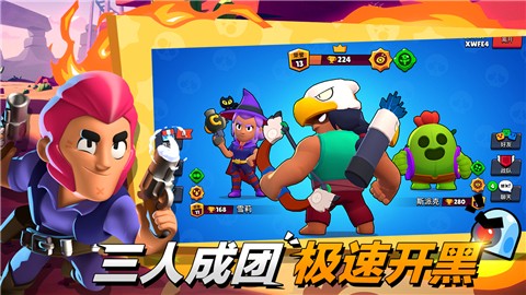基友大乱斗游戏手机版图3