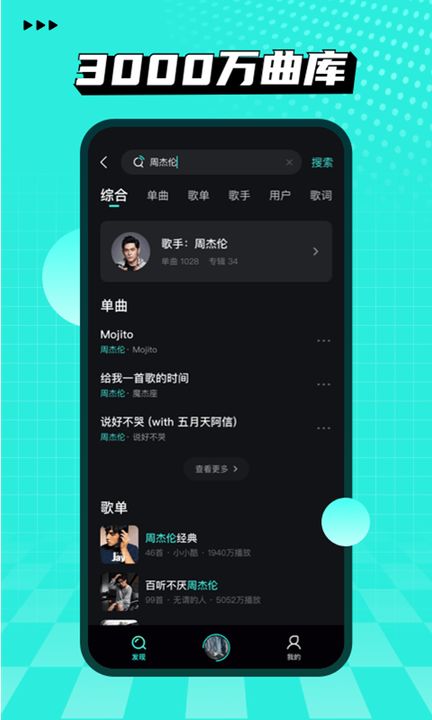 波点音乐app手机版图2