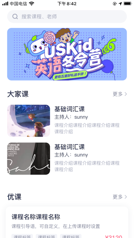 话言话语app官方版图1