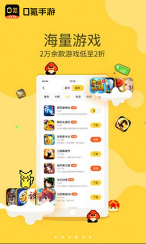 0氪手游排行榜APP最新版图1