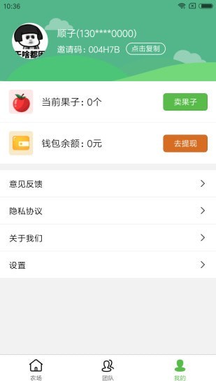 海客农场安卓游戏红包版图3