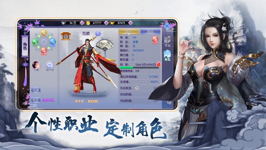 无涯之剑修之道手游官方安卓版图2