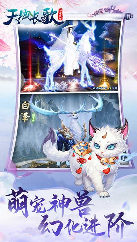 新蛮荒记手游官方版图2