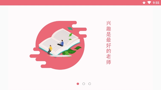 玥玥学堂app官方版图2