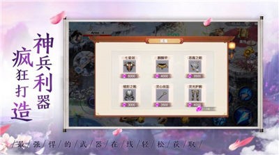 我的侠客外传官方版图3