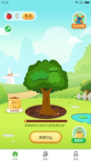 海客农场红包版图片1