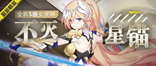 崩坏3黄金荣典11月19日更新公告 4.4版本黄金荣典更新内容一览图片3