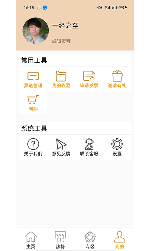 观财报app官方版图1