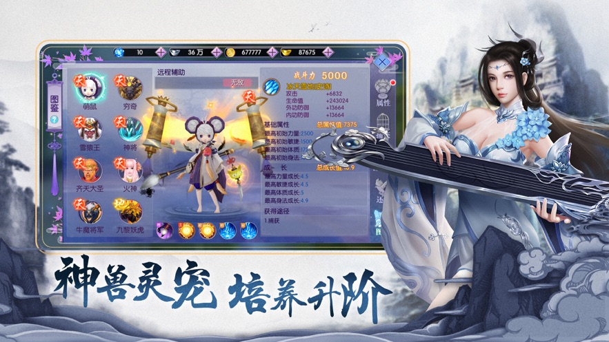 无涯之剑修之道手游官方安卓版图3