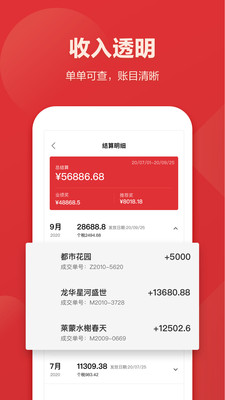 乐有家众包app图片1