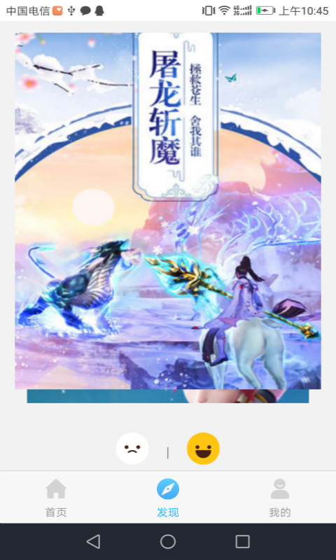 游戏藻app手机版图1