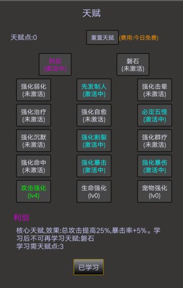 凡人升仙传说手游官网安卓版图2