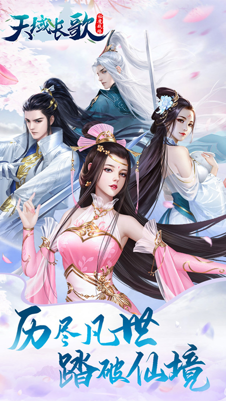 新蛮荒记手游官方版图1
