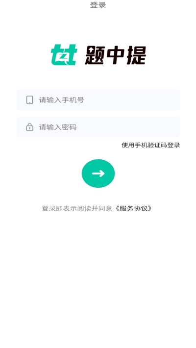 题中提app图1