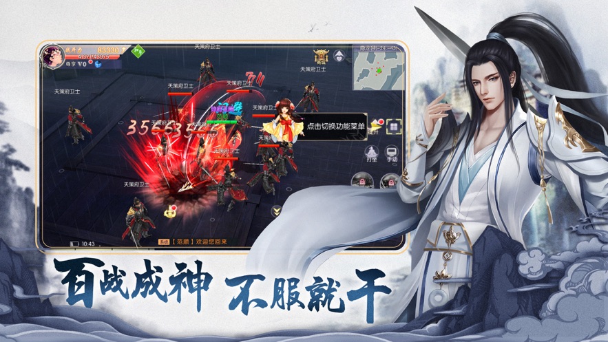 无涯之剑修之道手游官方安卓版图1