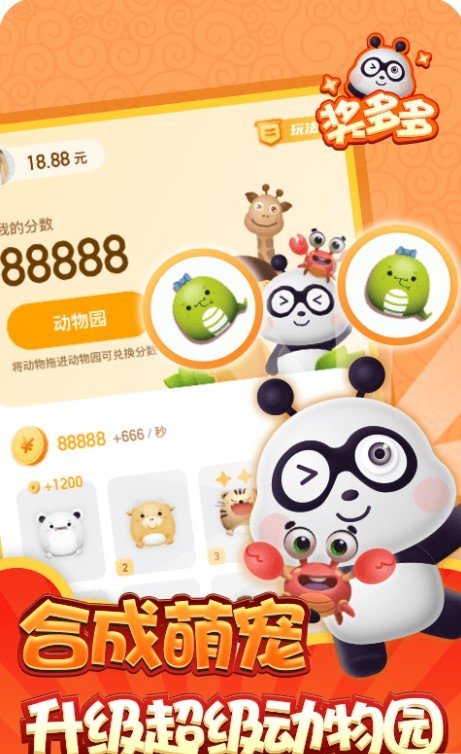 奖多多红包版图片1